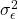 \sigma_{\epsilon}^2