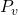 P_v
