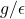 g/\epsilon