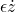 \epsilon \dot z